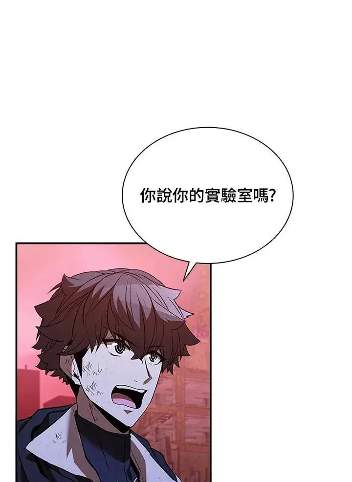 漫画《驯兽大师》第123话第90张图
