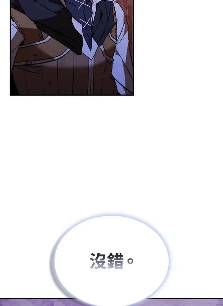 漫画《驯兽大师》第123话第91张图