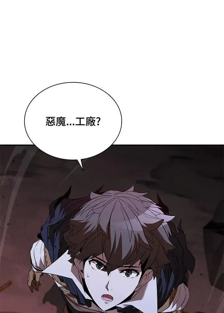 漫画《驯兽大师》第124话第100张图