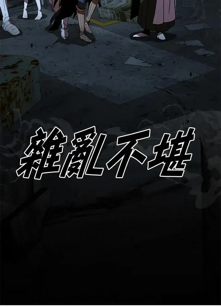 漫画《驯兽大师》第124话第103张图