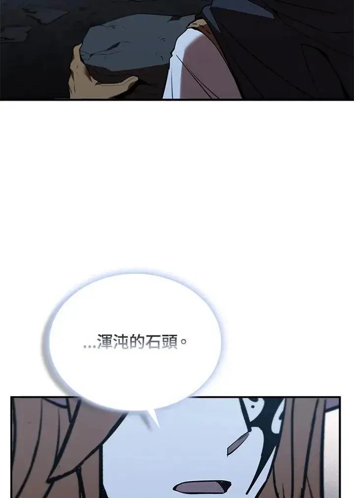 漫画《驯兽大师》第124话第108张图