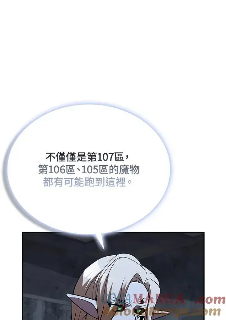 漫画《驯兽大师》第124话第113张图