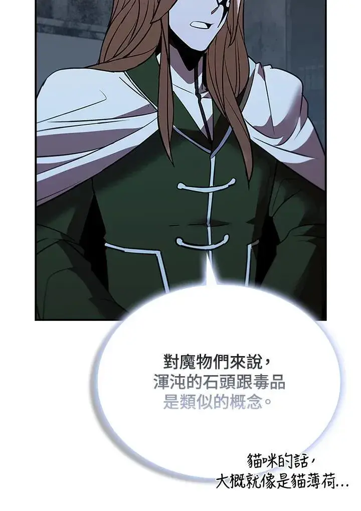 漫画《驯兽大师》第124话第114张图