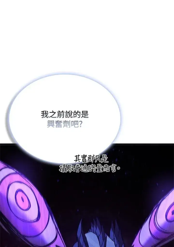 漫画《驯兽大师》第124话第115张图
