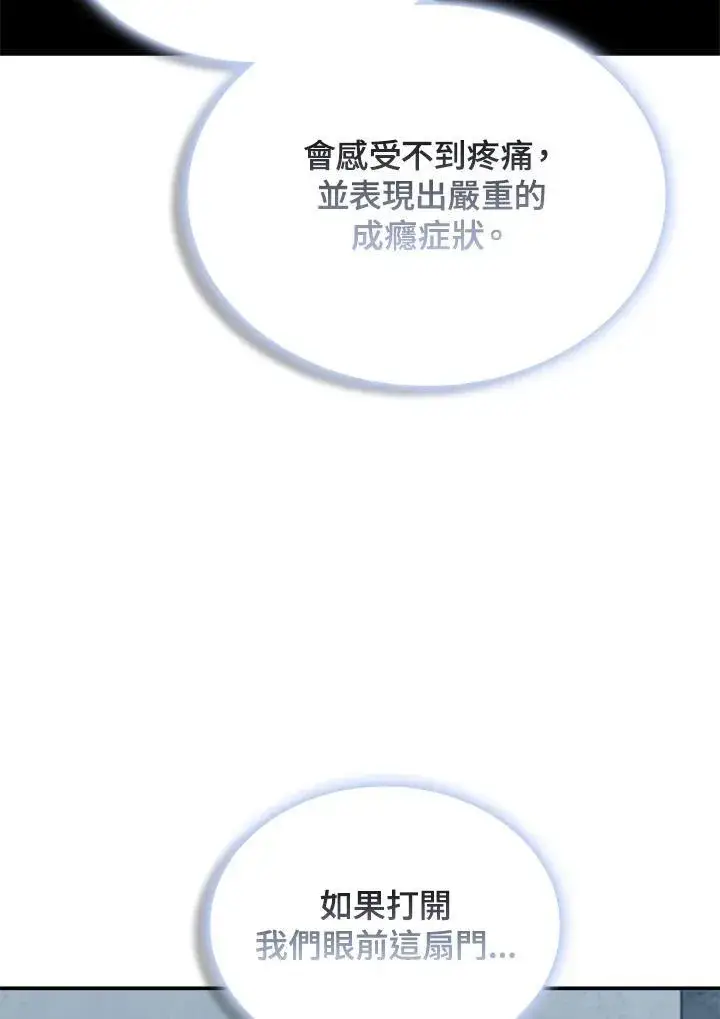 漫画《驯兽大师》第124话第118张图