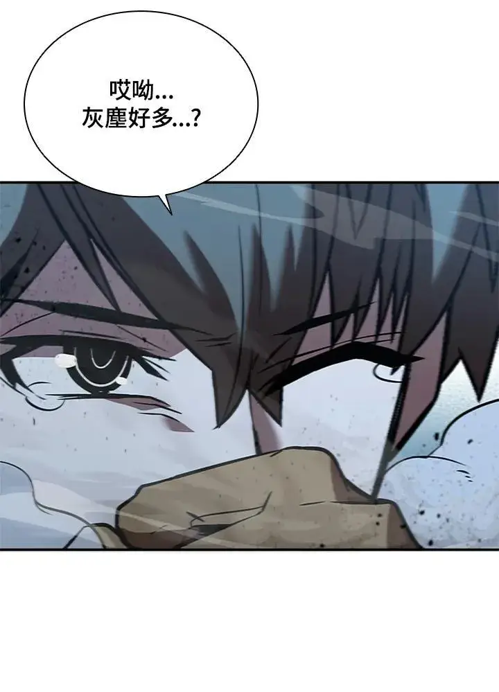 漫画《驯兽大师》第124话第123张图