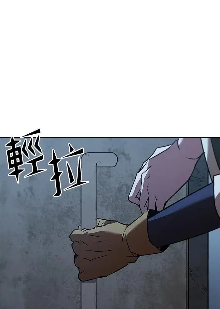 漫画《驯兽大师》第124话第130张图