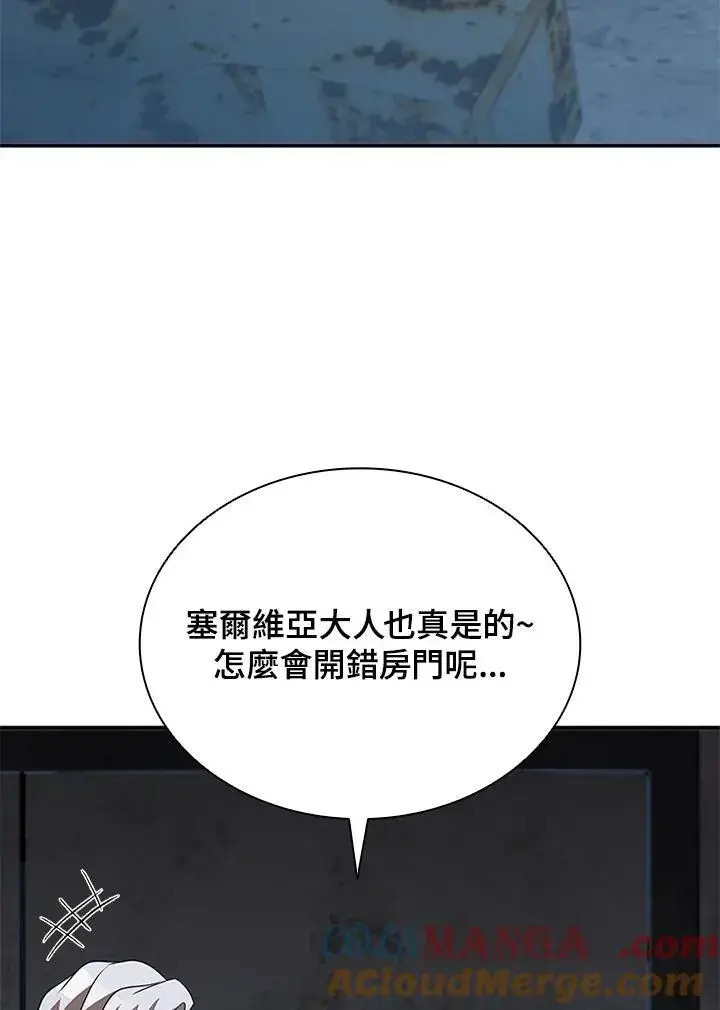 漫画《驯兽大师》第124话第133张图
