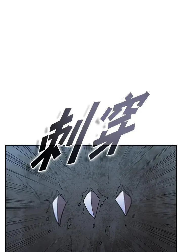 漫画《驯兽大师》第124话第140张图