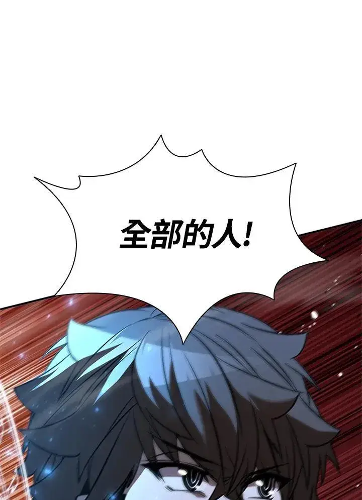 漫画《驯兽大师》第124话第146张图