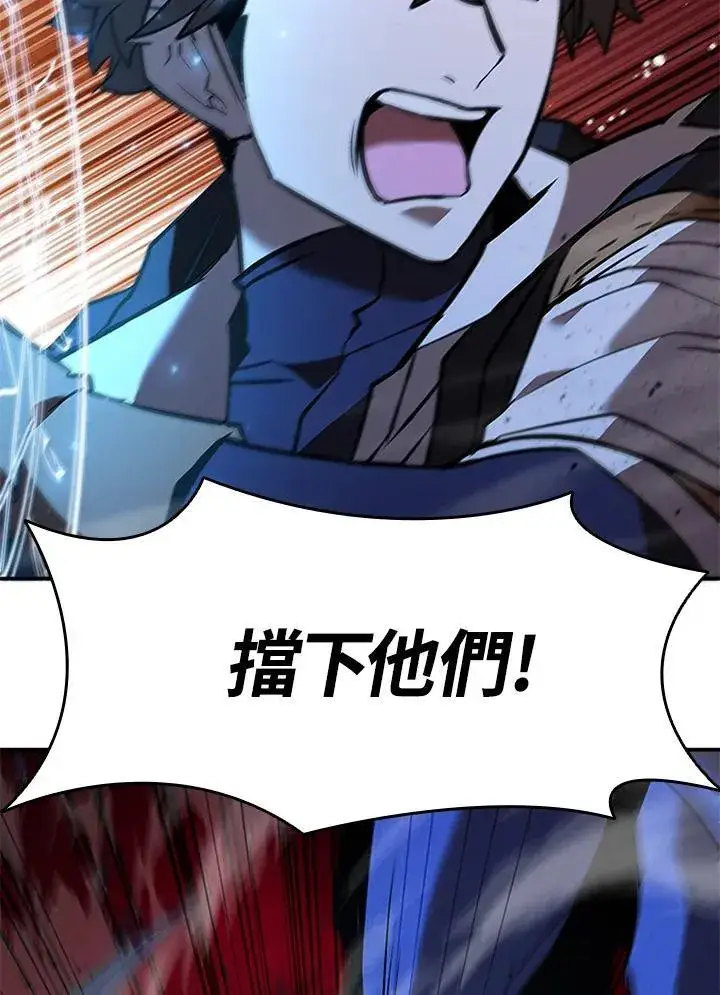 漫画《驯兽大师》第124话第147张图