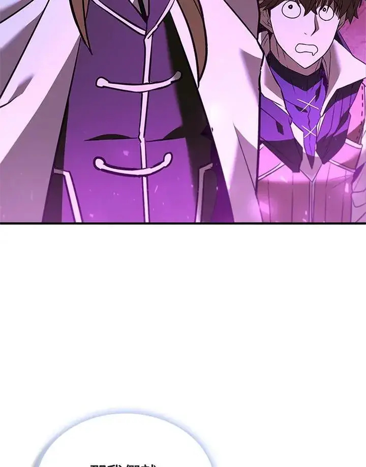 漫画《驯兽大师》第124话第20张图