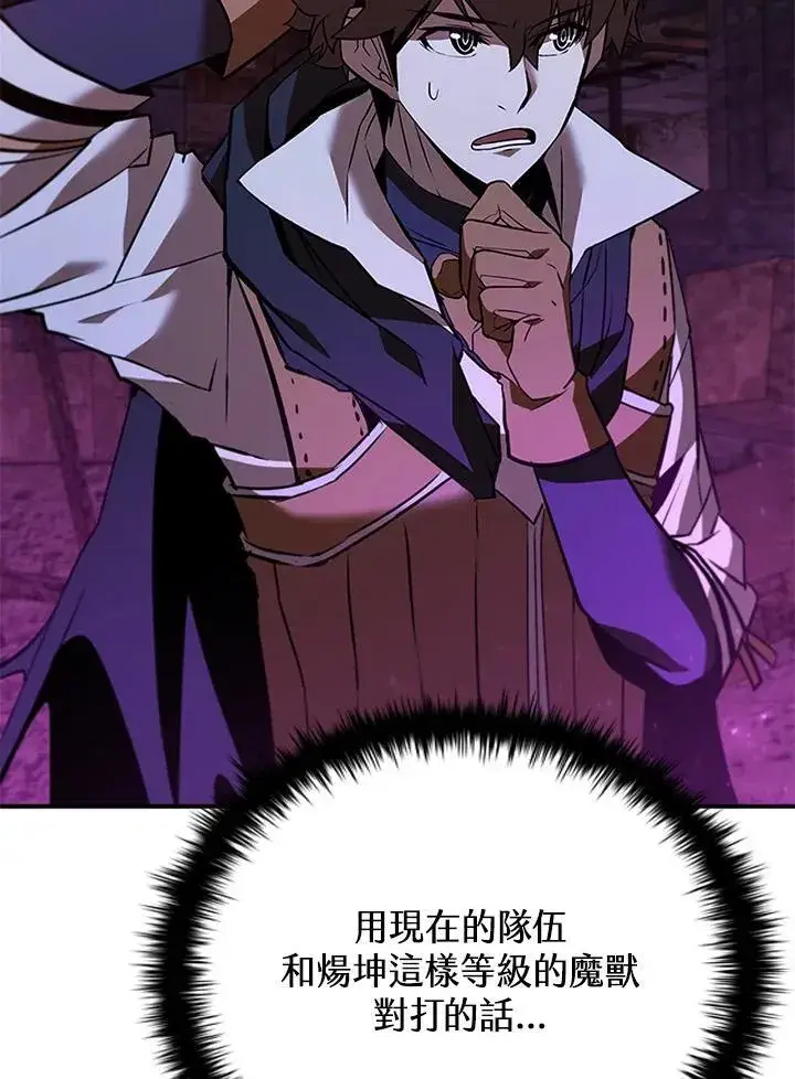 漫画《驯兽大师》第124话第28张图