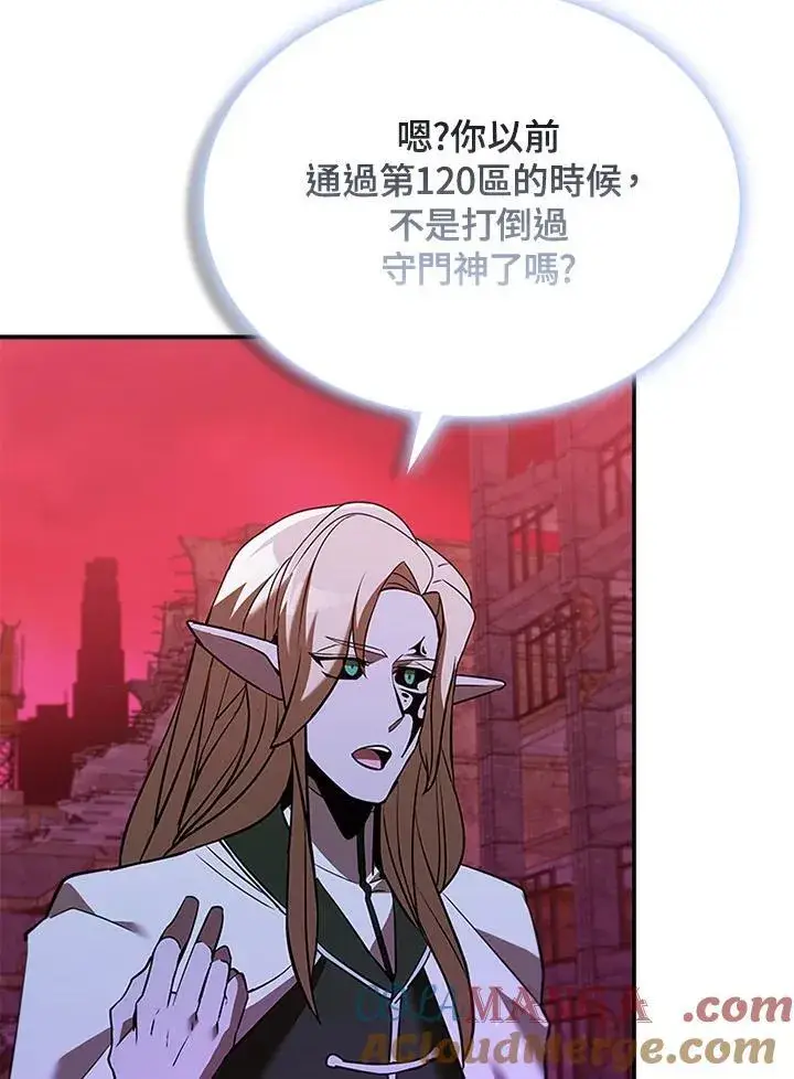 漫画《驯兽大师》第124话第33张图