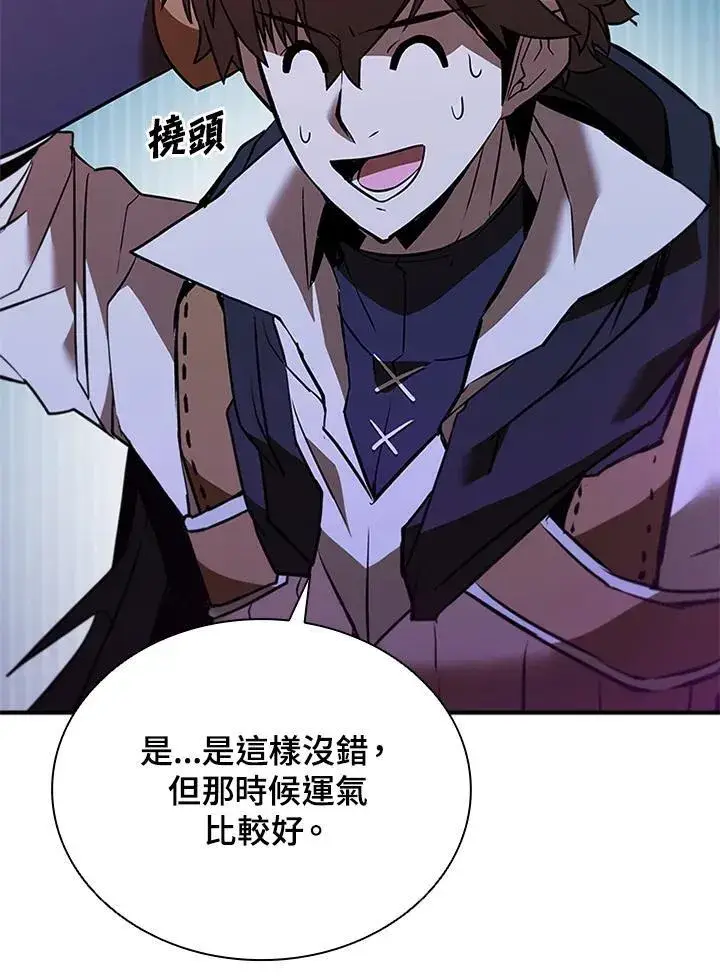 漫画《驯兽大师》第124话第35张图
