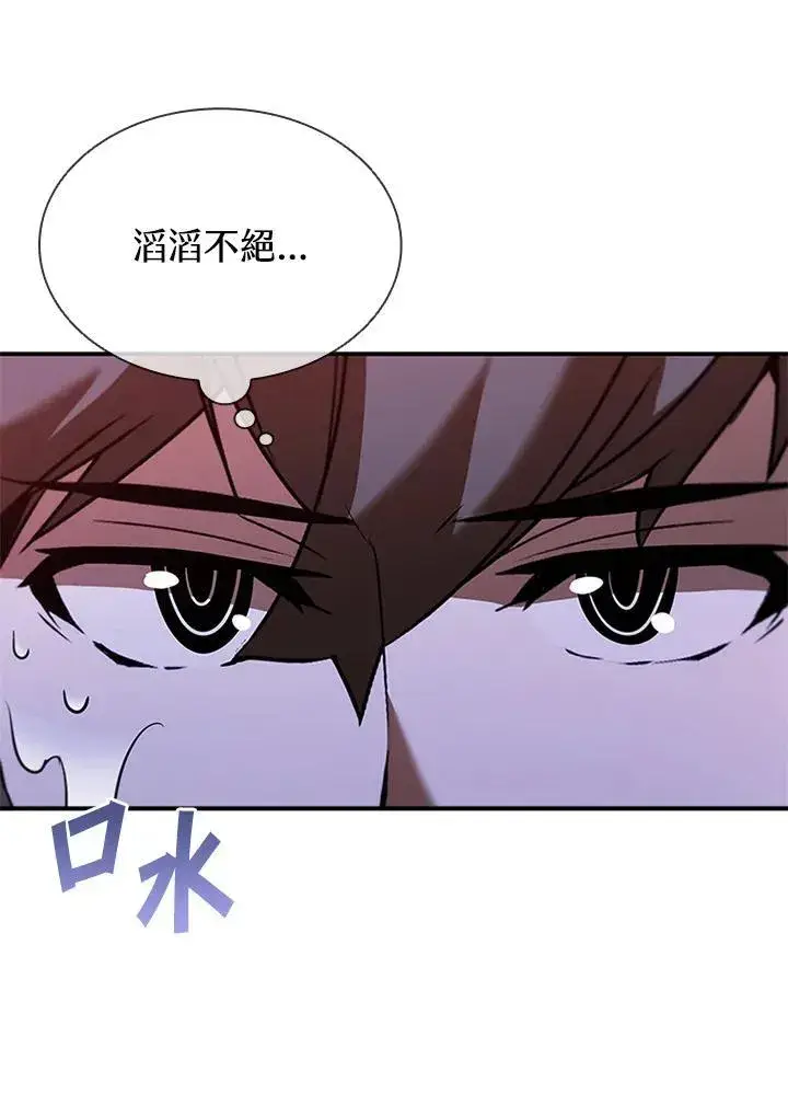 漫画《驯兽大师》第124话第4张图