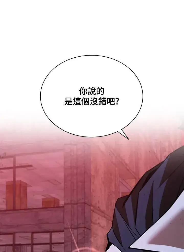 漫画《驯兽大师》第124话第44张图