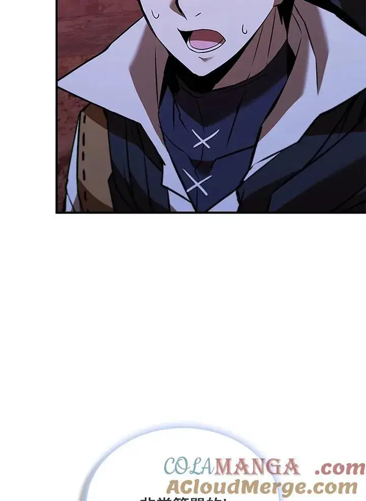 漫画《驯兽大师》第124话第49张图