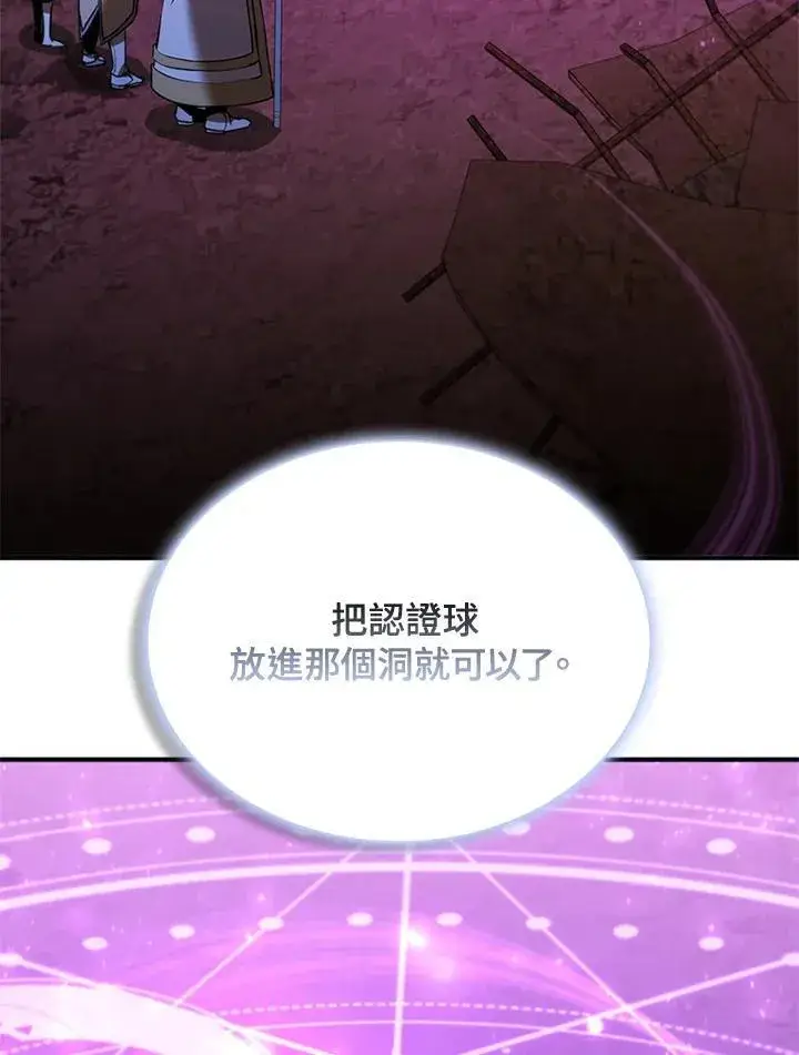 漫画《驯兽大师》第124话第54张图