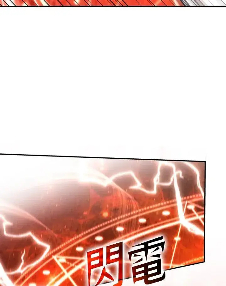 漫画《驯兽大师》第124话第66张图