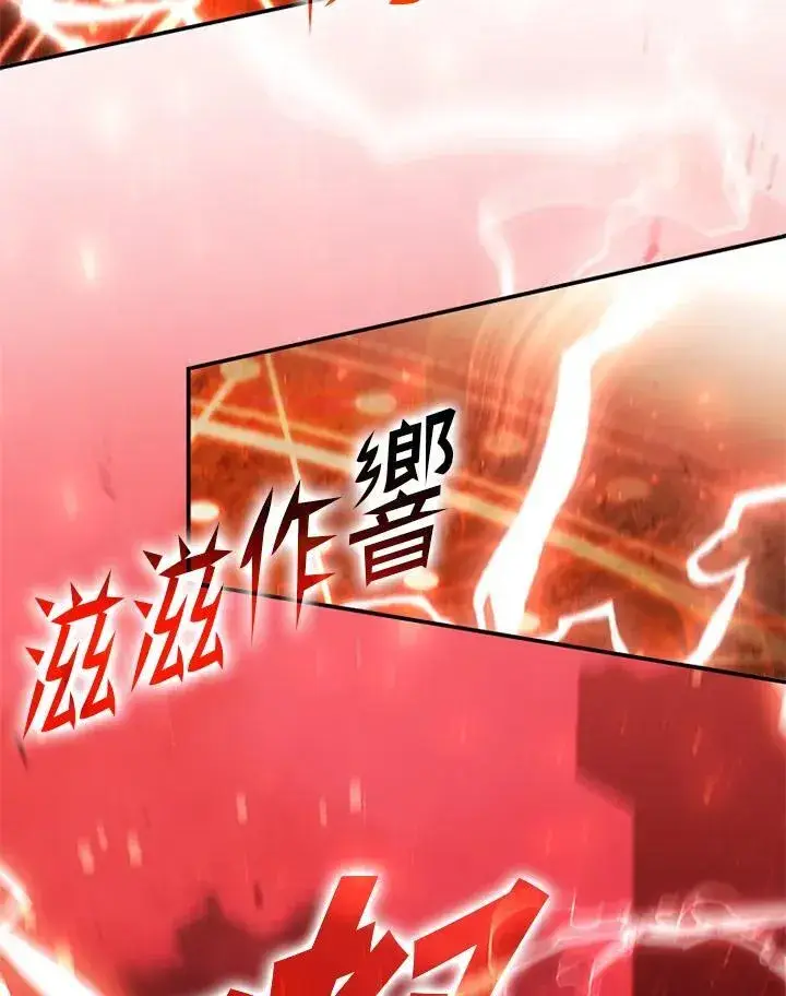 漫画《驯兽大师》第124话第67张图