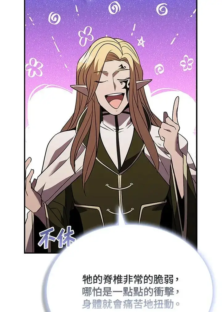漫画《驯兽大师》第124话第7张图