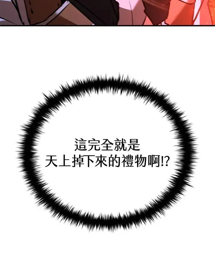 漫画《驯兽大师》第124话第74张图
