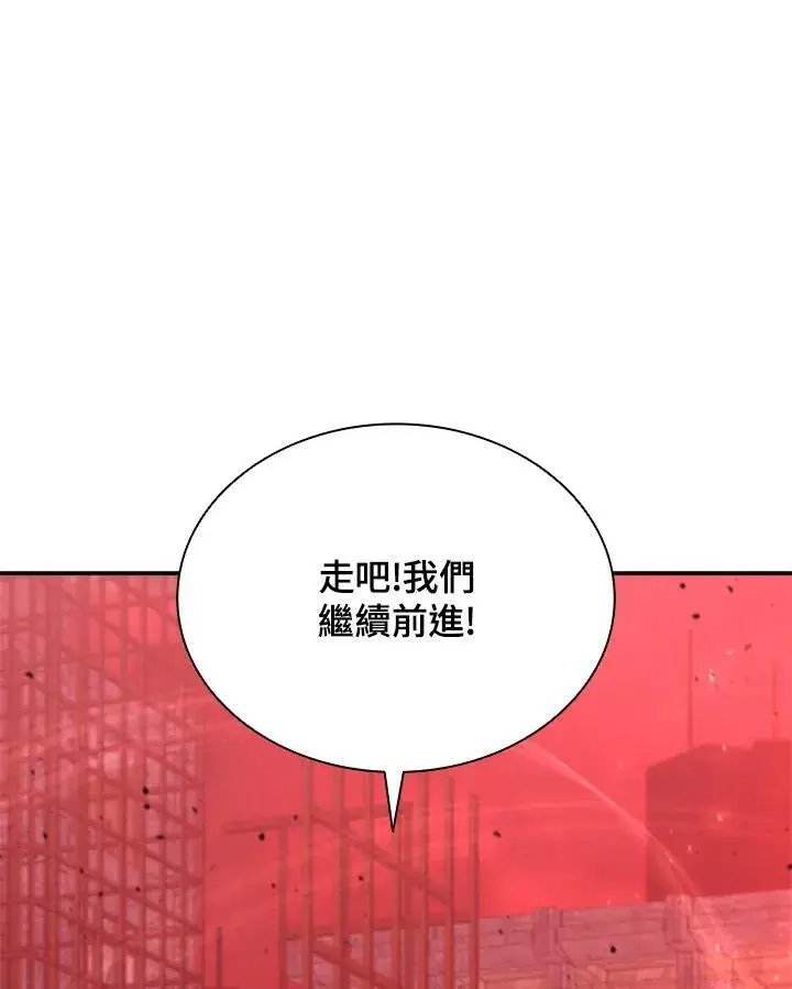 漫画《驯兽大师》第124话第75张图
