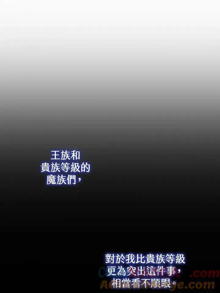 漫画《驯兽大师》第124话第85张图