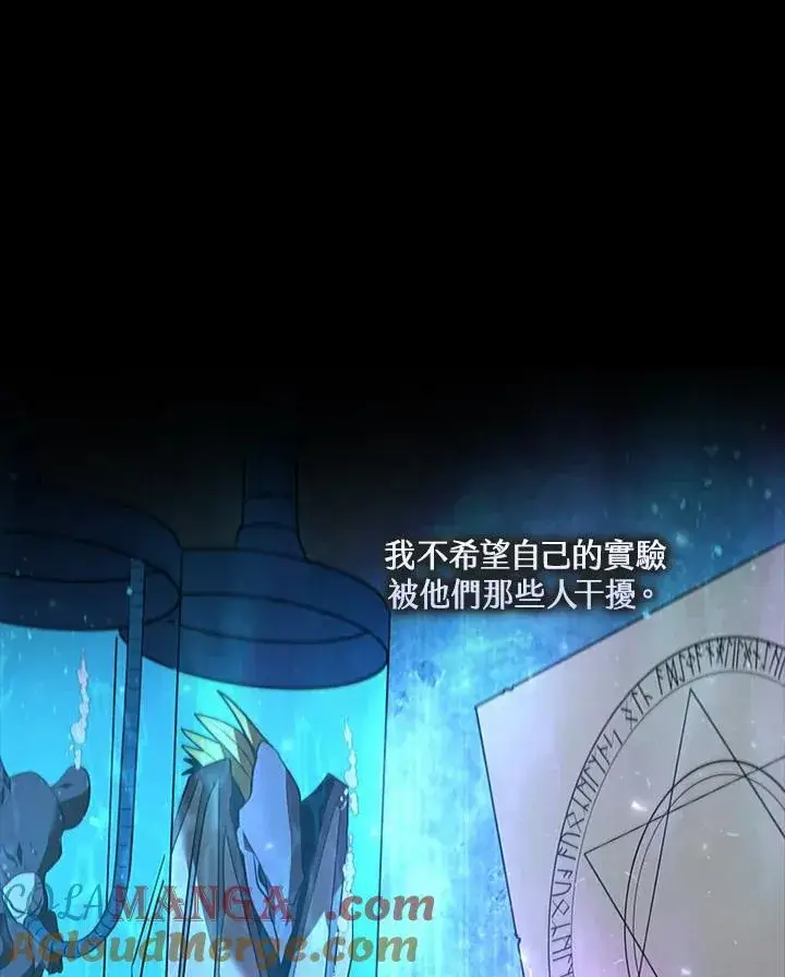 漫画《驯兽大师》第124话第89张图