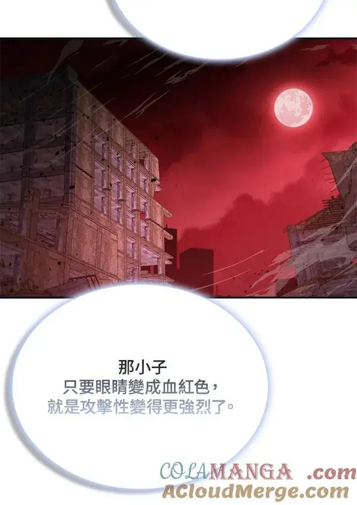 漫画《驯兽大师》第124话第9张图