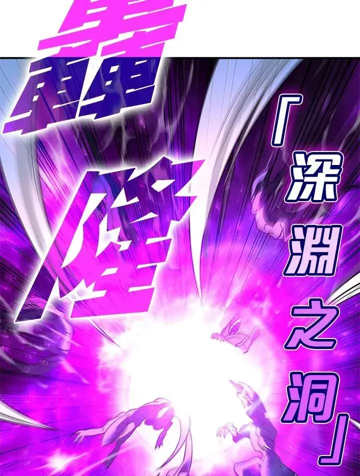 漫画《驯兽大师》第125话第10张图