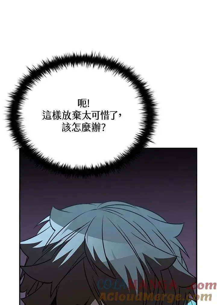 漫画《驯兽大师》第125话第101张图