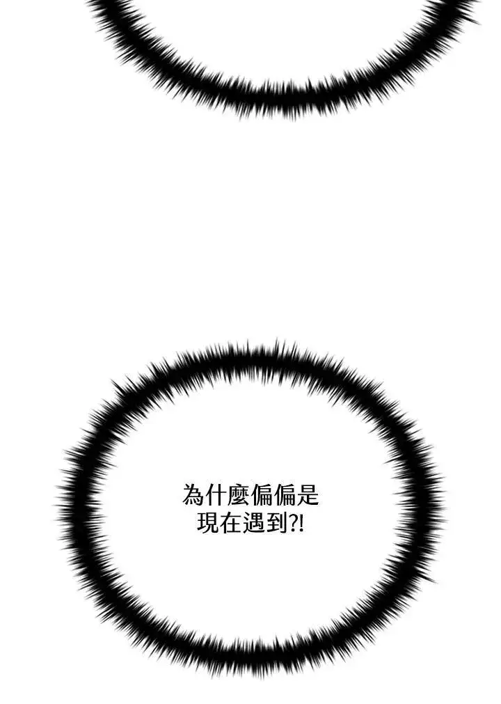 漫画《驯兽大师》第125话第103张图