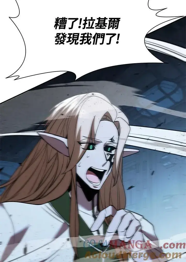 漫画《驯兽大师》第125话第109张图