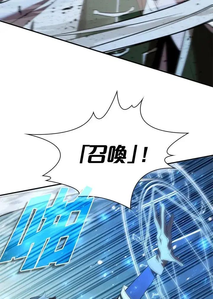 漫画《驯兽大师》第125话第110张图