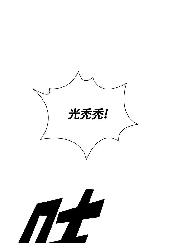漫画《驯兽大师》第125话第112张图