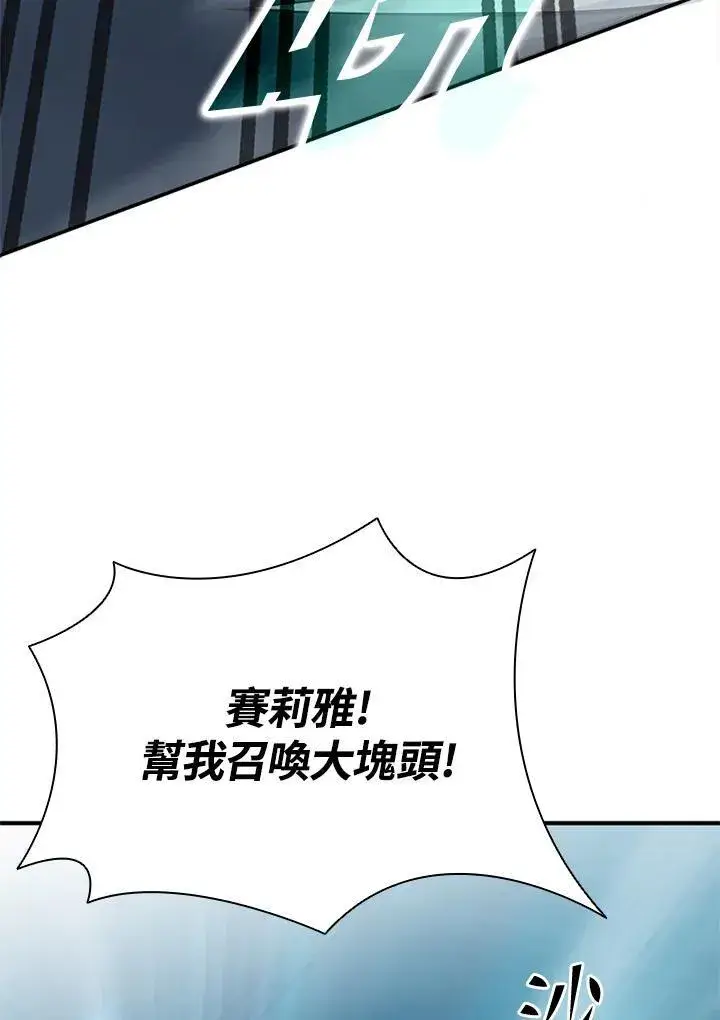 漫画《驯兽大师》第125话第116张图