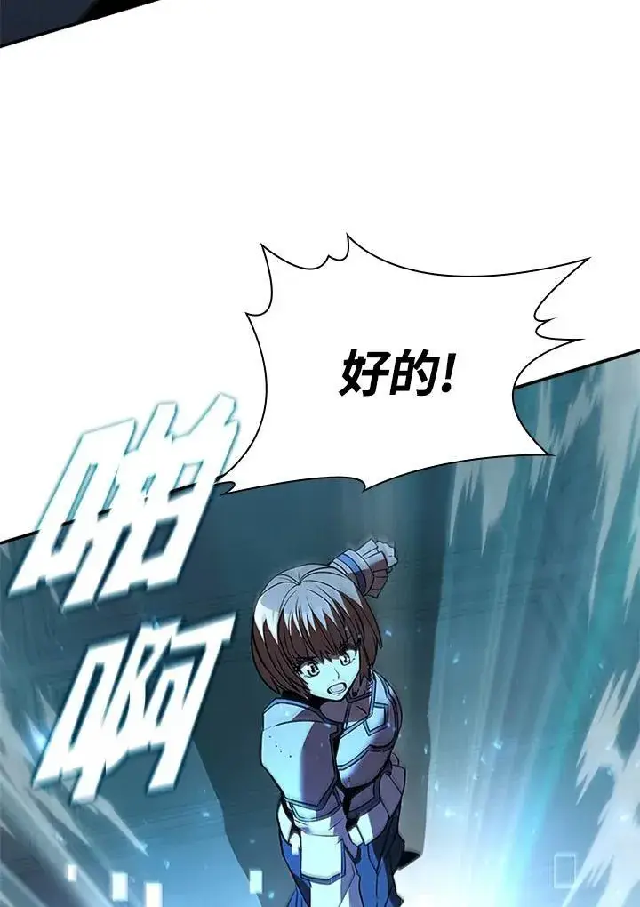 漫画《驯兽大师》第125话第118张图