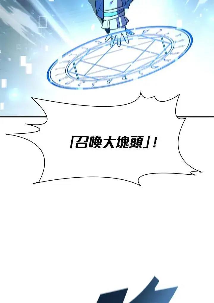 漫画《驯兽大师》第125话第119张图