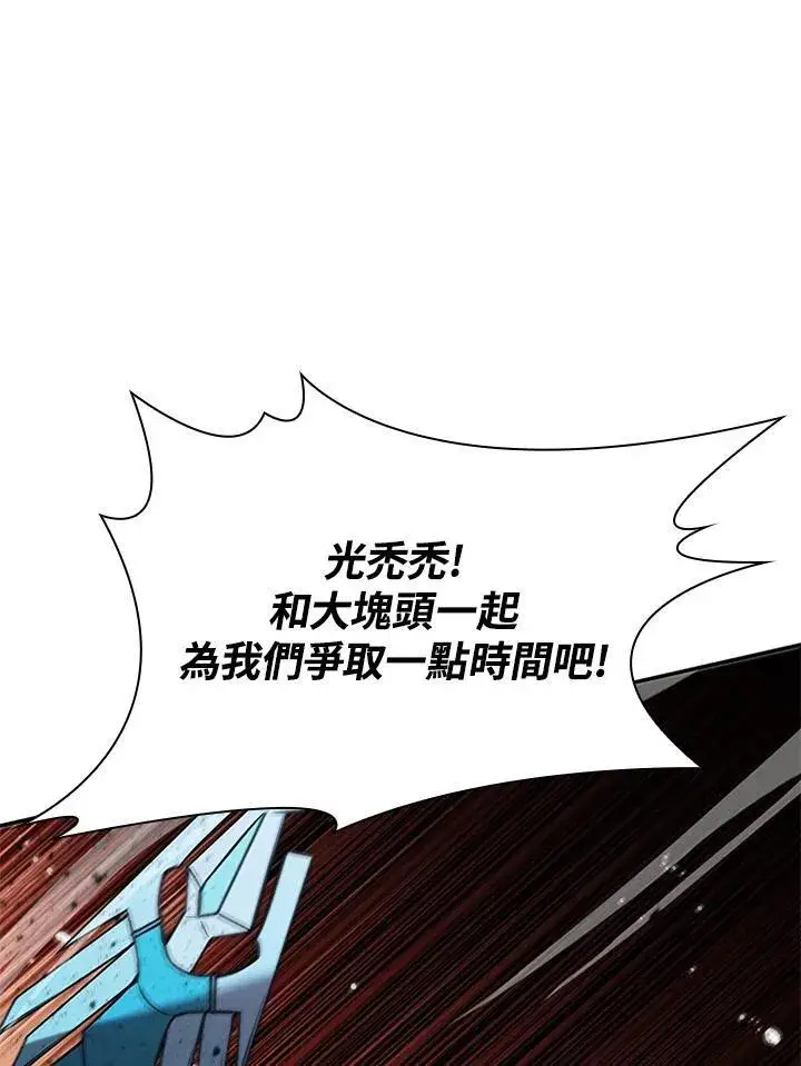 漫画《驯兽大师》第125话第122张图