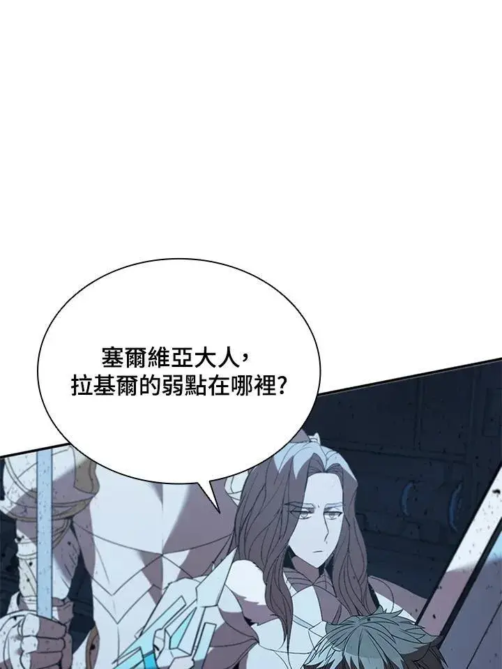 漫画《驯兽大师》第125话第124张图