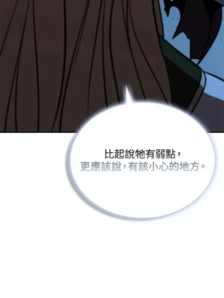 漫画《驯兽大师》第125话第126张图