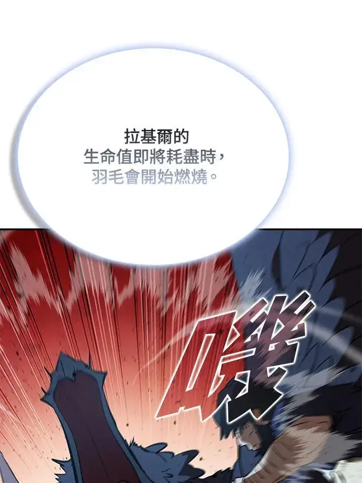 漫画《驯兽大师》第125话第127张图