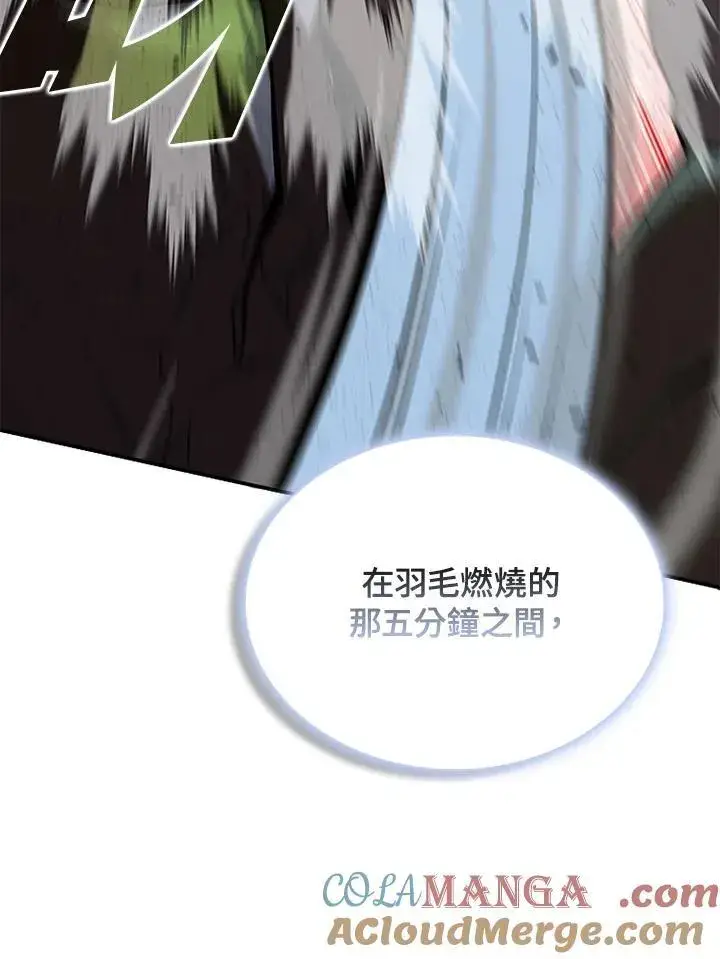 漫画《驯兽大师》第125话第129张图