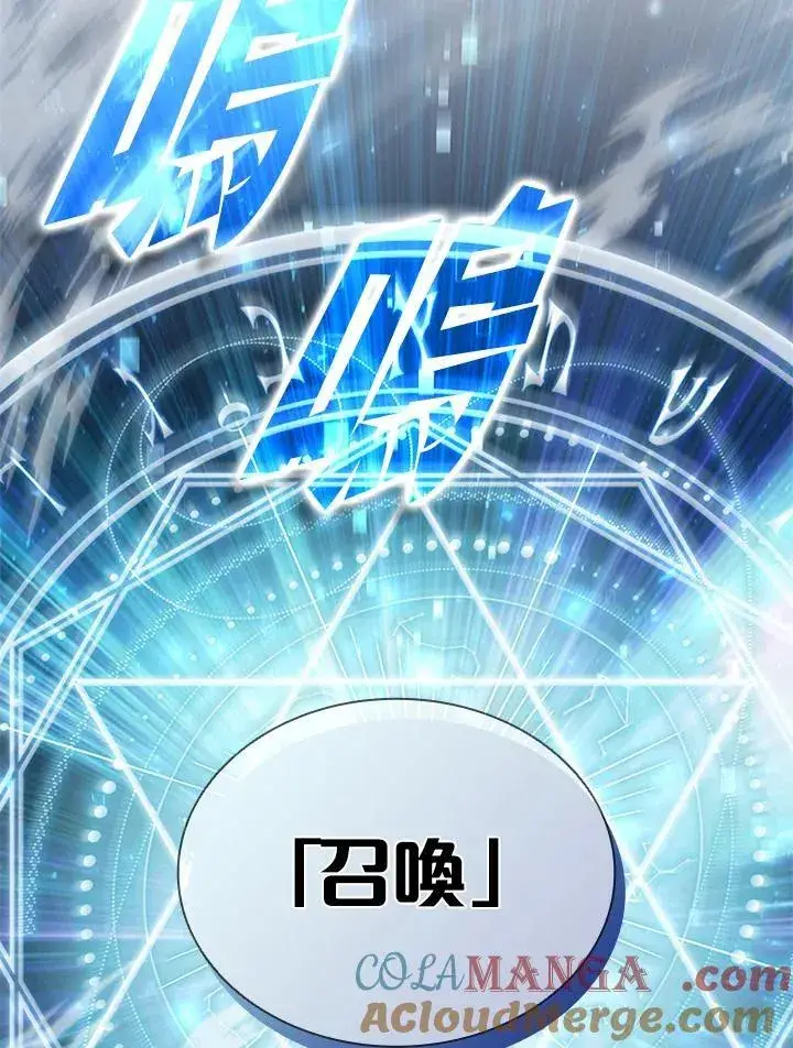漫画《驯兽大师》第125话第13张图