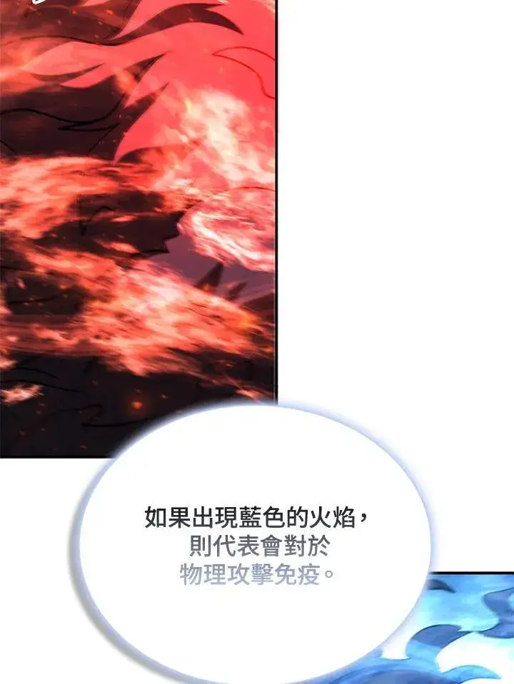 漫画《驯兽大师》第125话第131张图