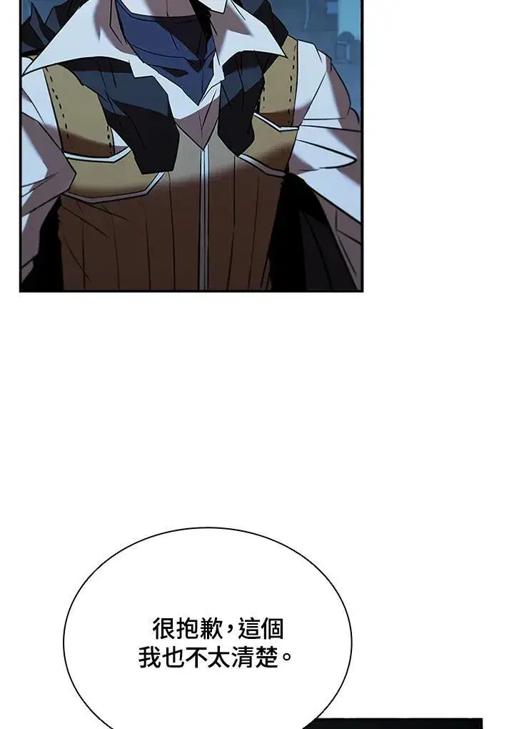 漫画《驯兽大师》第125话第134张图