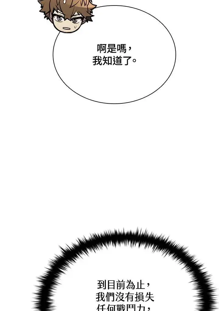 漫画《驯兽大师》第125话第136张图