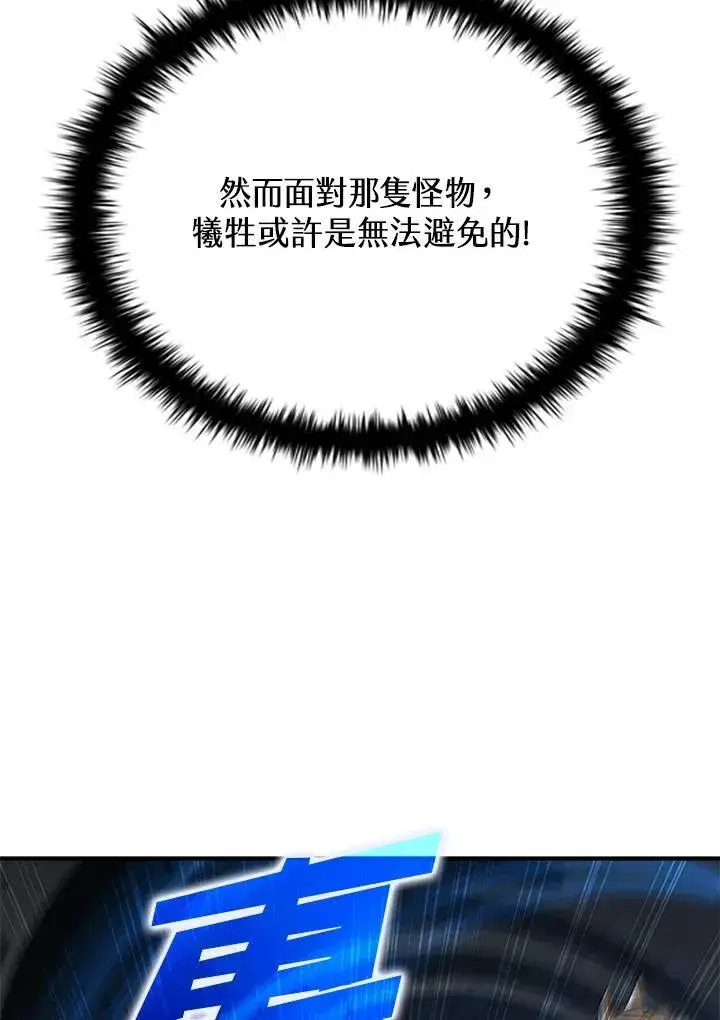 漫画《驯兽大师》第125话第138张图